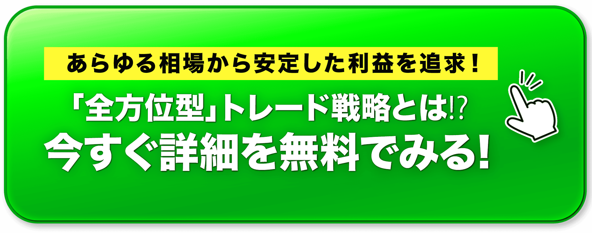 今すぐ詳細を無料でみる!