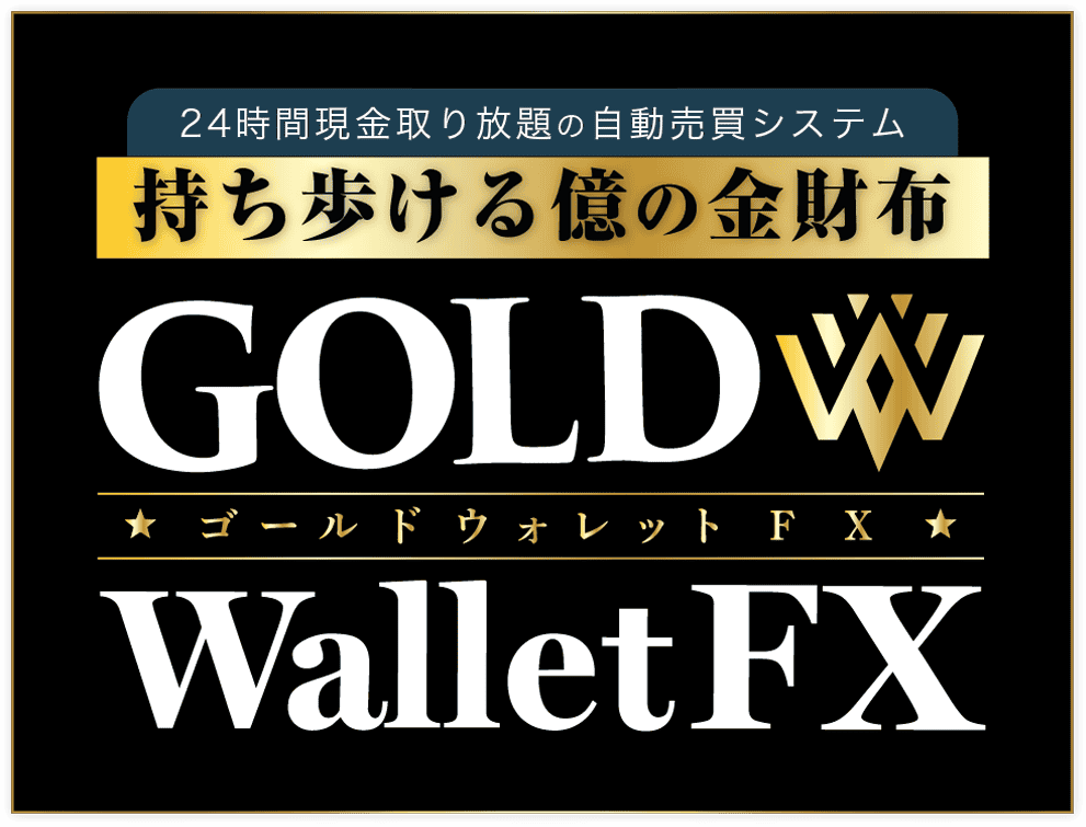 GOLD WalletFX