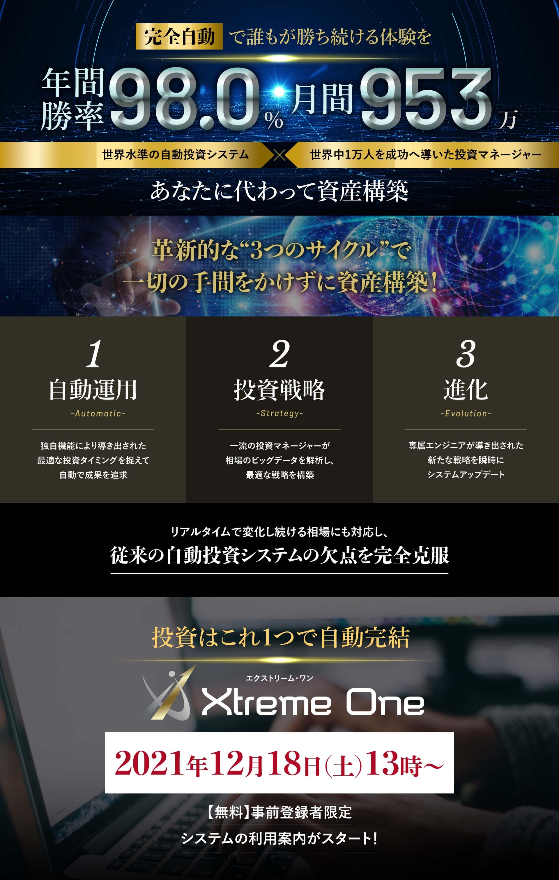 Xtreme One