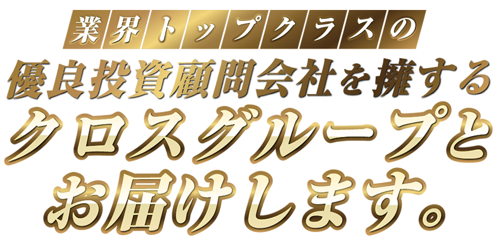 私たちは、クロスリテイリング株式会社です。